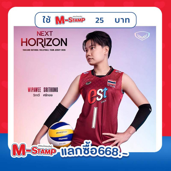 เสื้อวอลเลย์บอลทีมชาติหญิงแขนกุด แดง 2026