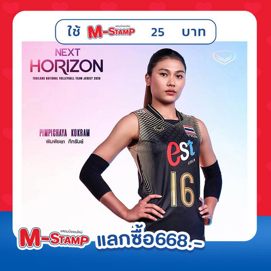 เสื้อวอลเลย์บอลทีมชาติหญิงแขนกุด ดำ 2026