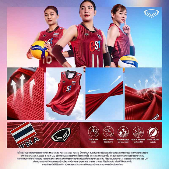 เสื้อวอลเลย์บอลทีมชาติหญิงแขนกุด ขาว 2026