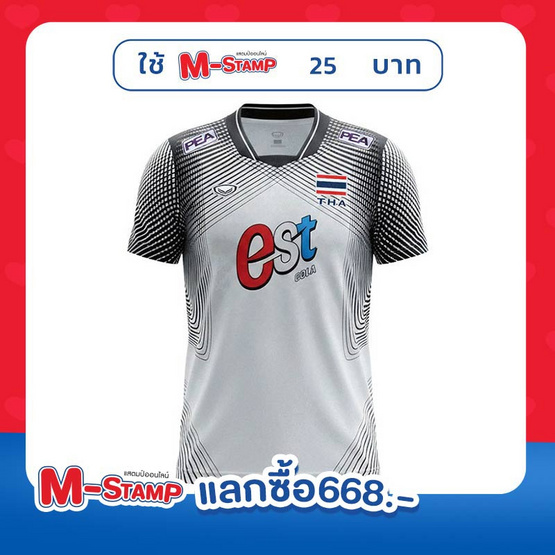 เสื้อวอลเลย์บอลทีมชาติชายแขนสั้น ขาว 2026