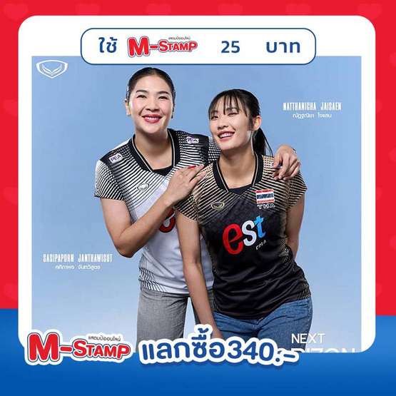 เสื้อวอลเลย์บอลทีมชาติหญิงแขนสั้น ดำ 2026