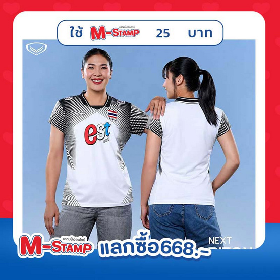 เสื้อวอลเลย์บอลทีมชาติหญิงแขนสั้น ขาว 2026
