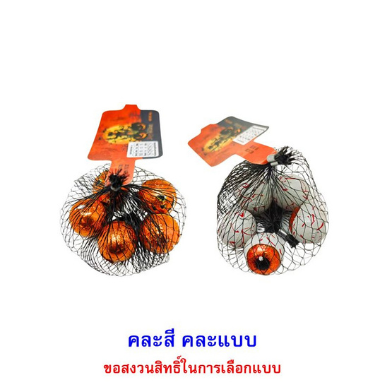 เทสตี้ ช็อกโกพัมพ์คินแอนด์อายบอลส์ 29 กรัม (กล่อง 6 ชิ้น)