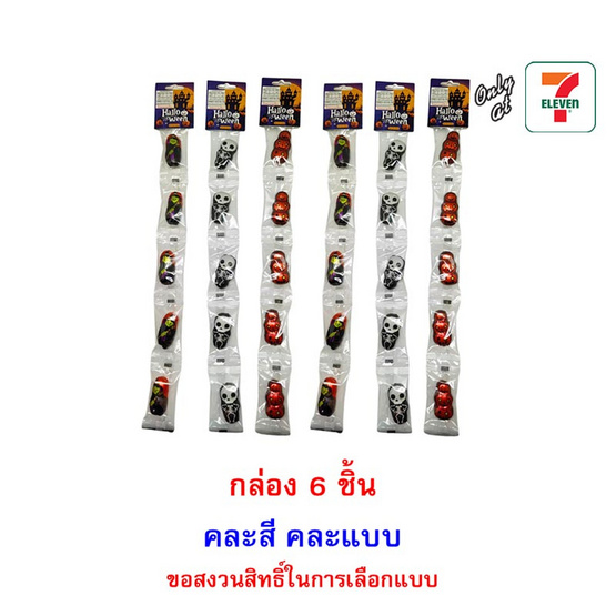 เทสตี้ช็อกโกพัมพ์คินสกัลแอนด์วิช 32.5 กรัม (กล่อง 6 ชิ้น)