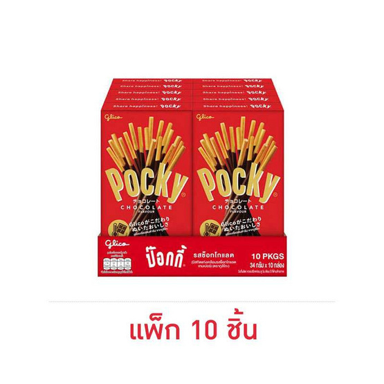 กูลิโกะป๊อกกี้ บิสกิตแท่งเคลือบรสช็อกโกแลตเทมเปอร์ 34 กรัม (แพ็ก 10 ชิ้น)