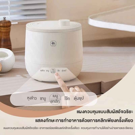 Camel หม้อหุงข้าวไฟฟ้า ขนาด 1.6 ลิตร รุ่น D134-16L