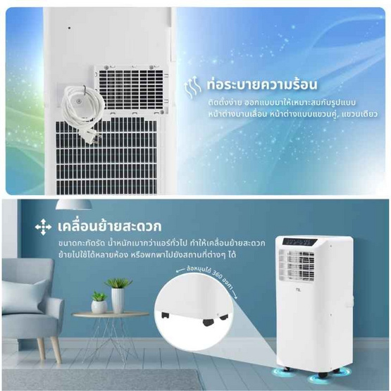 TIL เครื่องปรับอากาศเคลื่อนที่ 7,000 BTU รุ่น B3PAC07