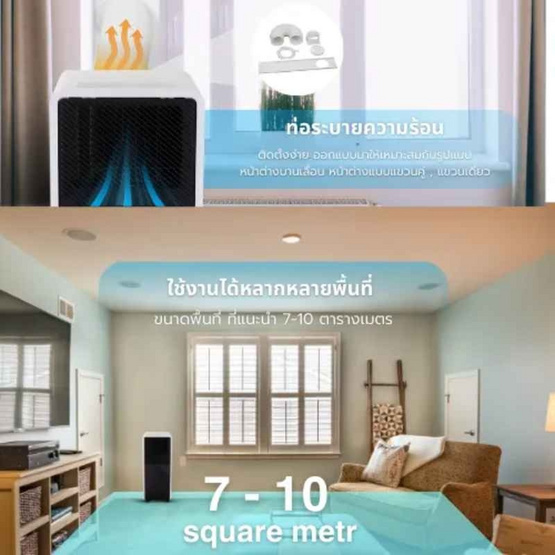 TIL เครื่องปรับอากาศเคลื่อนที่ 9,000 BTU รุ่น B3PAC09