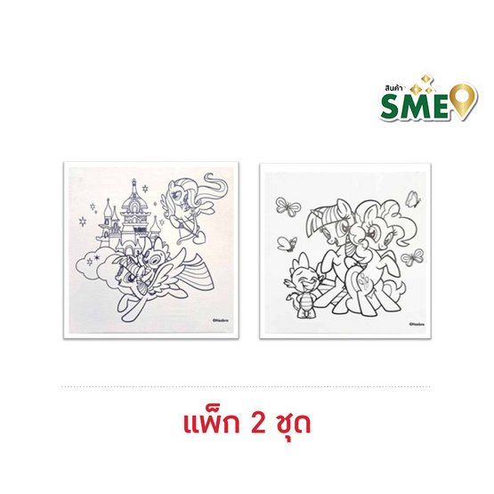 B-KIDS My Little Pony กรอบผ้าระบายสีผ้าแคนวาสพร้อมชุดสี คละลาย (แพ็ก 2 ชุด)