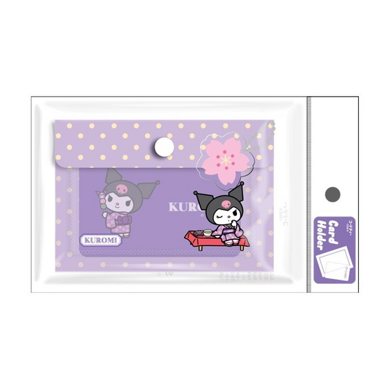 CODE:D กระเป๋าใส่บัตร Sanrio คละแบบ (แพ็ก 4 ชิ้น)