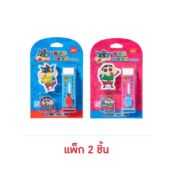 Deli ยางลบลายชินจัง No.LB904 คละสี (แพ็ก 2 ชิ้น)