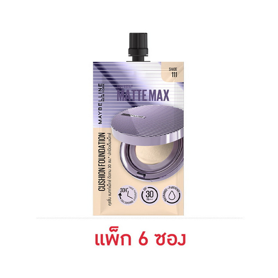 เมย์เบลลีน ซุปเปอร์สเตย์ แมทท์ แม็กซ์ คุชชั่น 5 มล. (แพ็ก6ซอง) 118