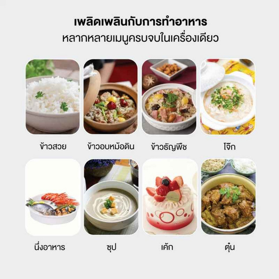 My Home หม้อหุงข้าวดิจิตอล ความจุ 1.5 ลิตร รุ่น CR-1501