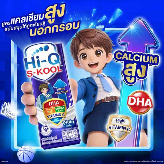 ไฮคิว เอส-กูล นมยูเอชที รสจืด 180 มล. (ยกลัง36กล่อง)