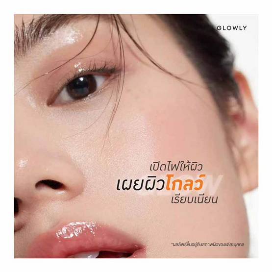 Glowly เซรั่ม Reju-C B3 Complex Serum 30มล.