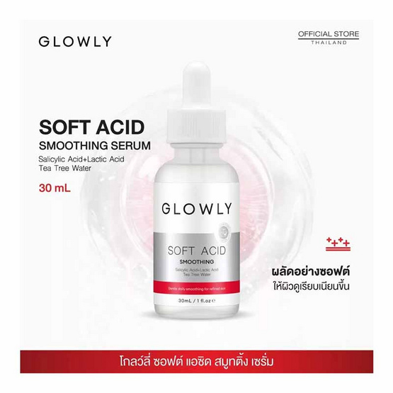 Glowly เซรั่ม Soft Acid Smoothing Serum 30มล.