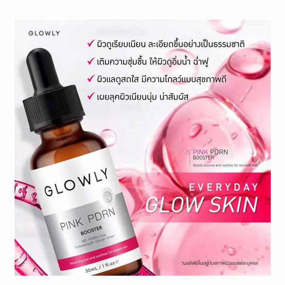 Glowly เซรั่ม Pink PDRN Booster Serum 30มล.