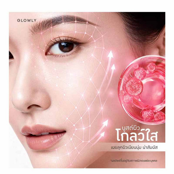 Glowly เซรั่ม Pink PDRN Booster Serum 30มล.