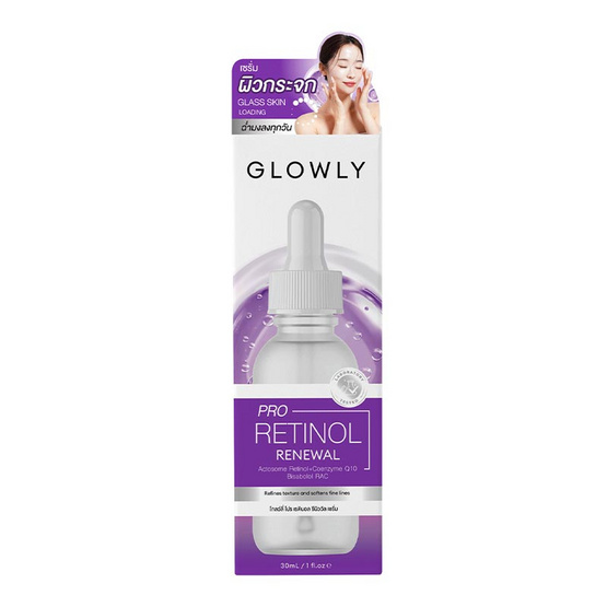 Glowly เซรั่ม Pro Retinol Renewel Serum 30มล.