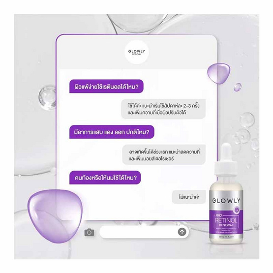Glowly เซรั่ม Pro Retinol Renewel Serum 30มล.