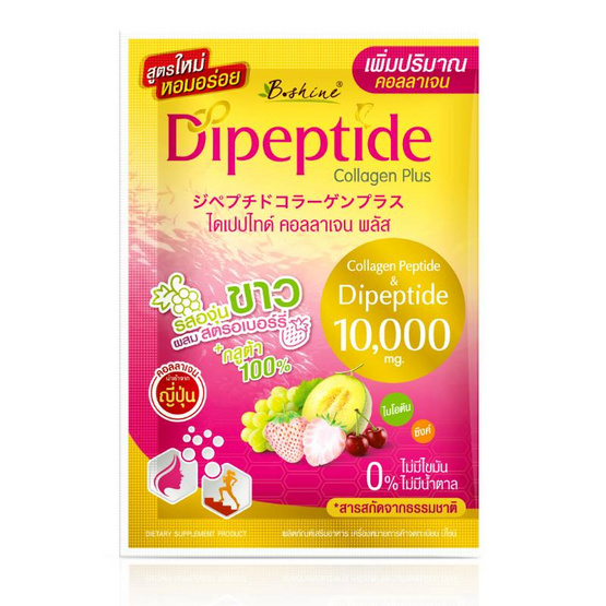 B Shine ไดเปปไทด์ คอลลาเจน พลัส (สูตรใหม่) 6 ซอง 2 กล่อง