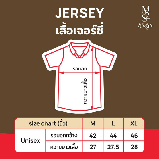 M2S Lifestyle เสื้อ Jersey Monchhichi สี Mono Gray