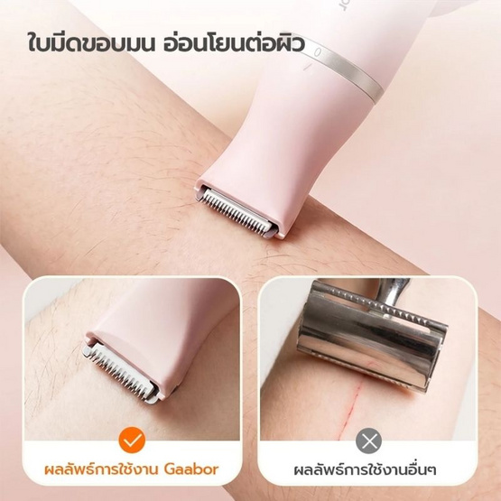 Gaabor เครื่องโกนขนอเนกประสงค์ ER-T03A รุ่น Pink