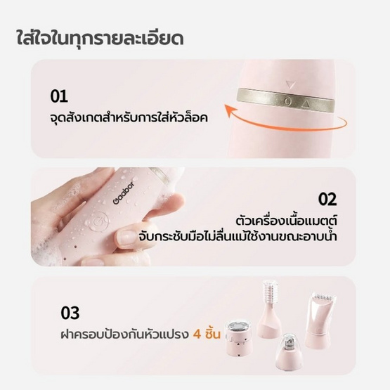 Gaabor เครื่องโกนขนอเนกประสงค์ ER-T03A รุ่น Pink