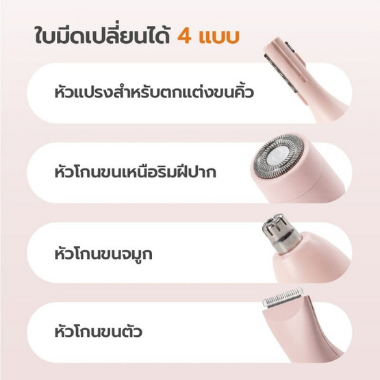 Gaabor เครื่องโกนขนอเนกประสงค์ ER-T03A รุ่น Pink