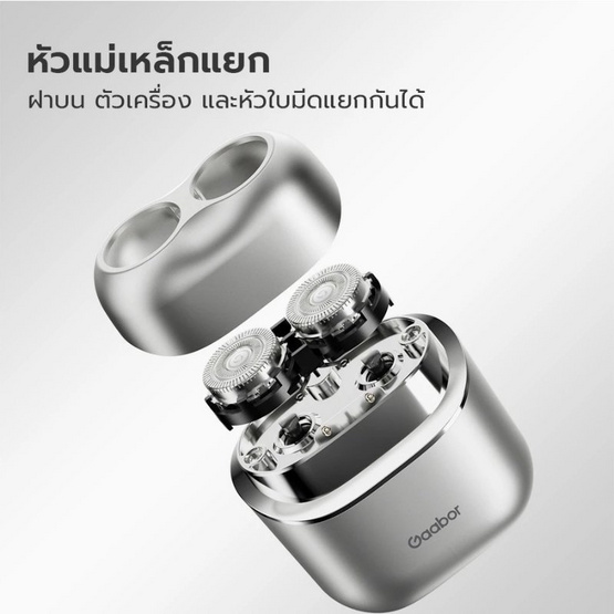 Gaabor เครื่องโกนหนวดพกพา ER-T01C รุ่น Beige