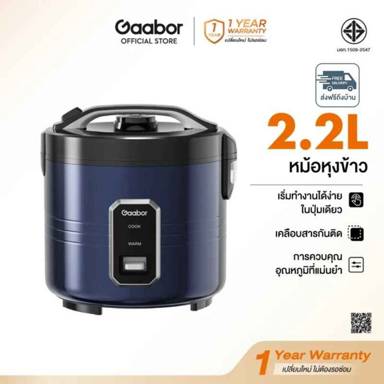 Gaabor หม้อหุงข้าวไฟฟ้า ขนาด 2.2 ลิตร รุ่น RC50M-BE01A