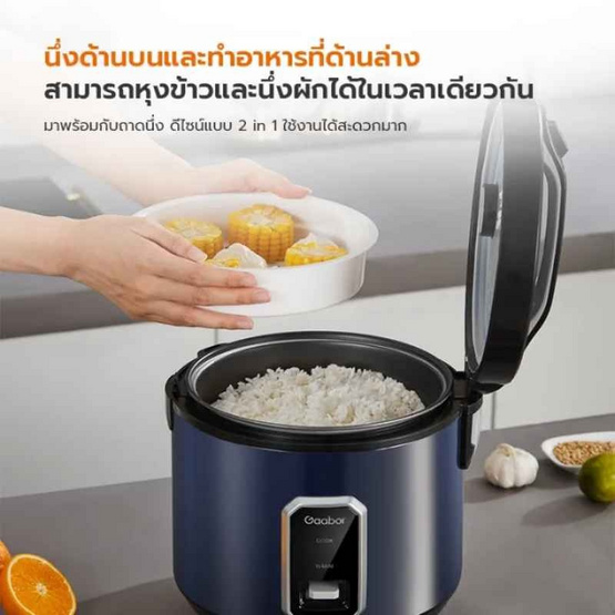 Gaabor หม้อหุงข้าวไฟฟ้า ขนาด 2.2 ลิตร รุ่น RC50M-BE01A