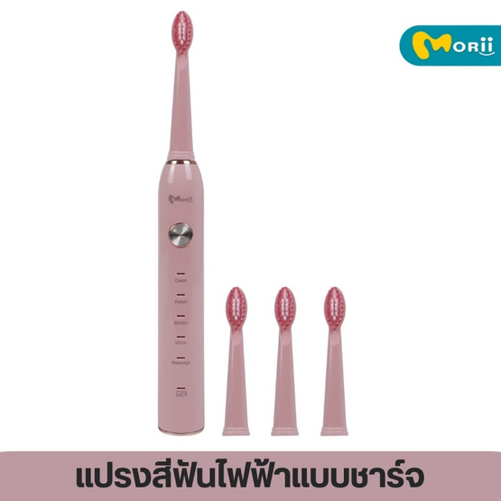Morii แปรงสีฟันไฟฟ้าแบบชาร์จ รุ่น XM-801
