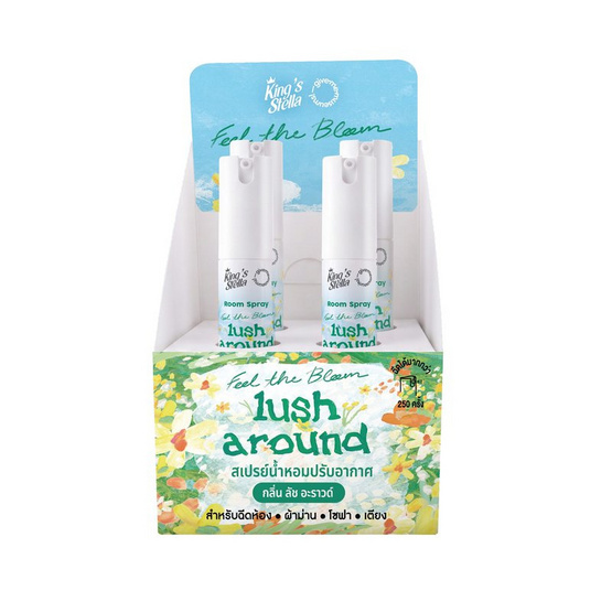 คิงส์สเตลล่า ฟีล เดอะ บลูม สเปรย์น้ำหอมปรับอากาศ กลิ่น Lush Around 30 มล. (แพ็ก 4 ชิ้น)