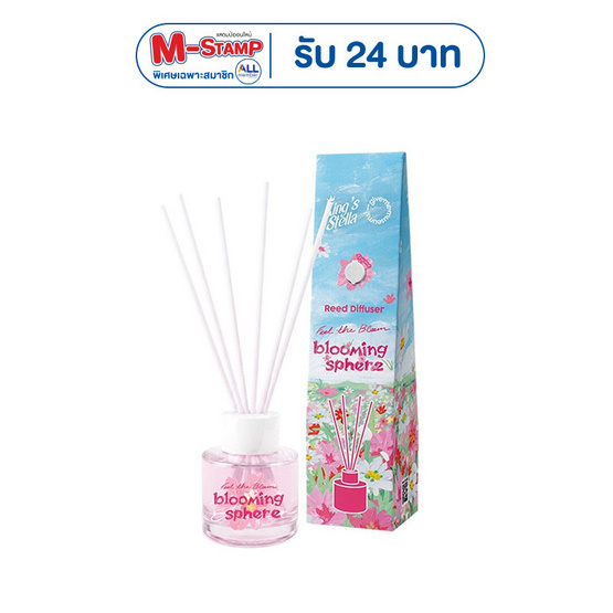 คิงส์สเตลล่า ฟีล เดอะ บลูม ก้านไม้หอมปรับอากาศ กลิ่น Blooming Sphere 50 มล.