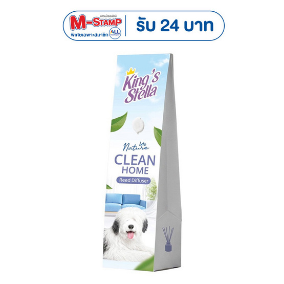 คิงส์สเตลล่า ก้านไม้หอมปรับอากาศ กลิ่น Clean Home 50 มล.