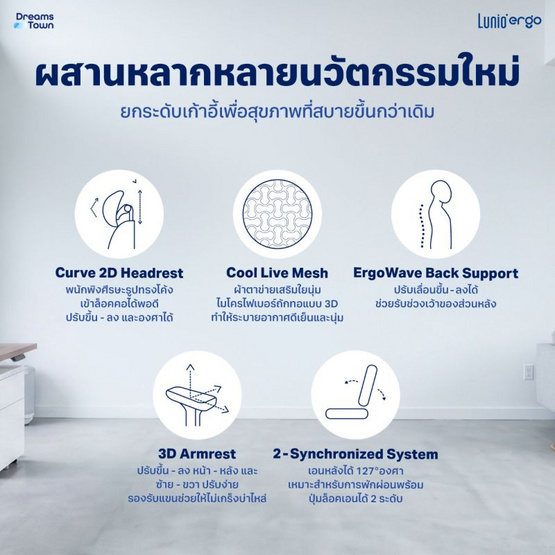 Lunio Ergo Starlight Chair เก้าอี้