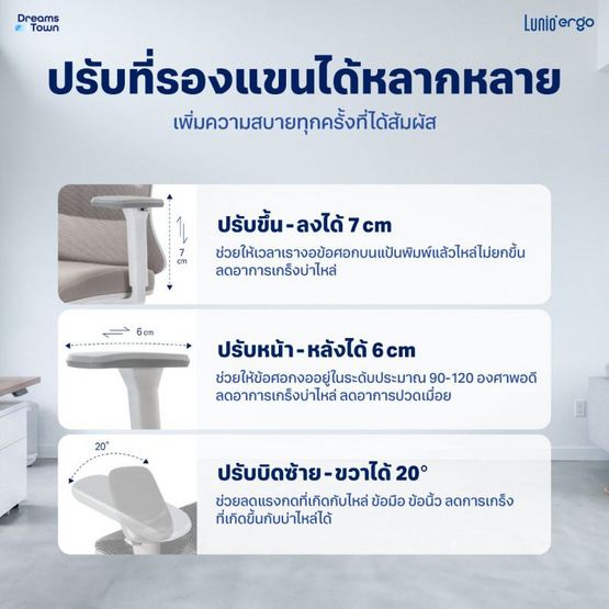 Lunio Ergo Starlight Chair เก้าอี้