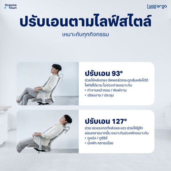 Lunio Ergo Starlight Chair เก้าอี้