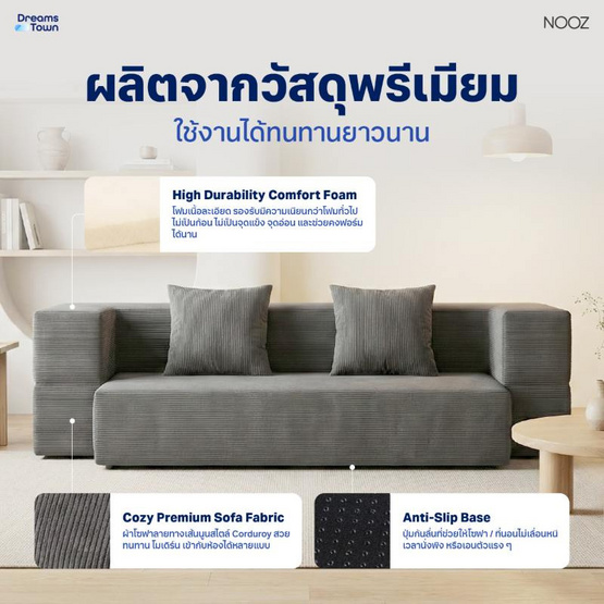 Nooz Mellow โซฟาเบด Cloudy Gray สีเทา