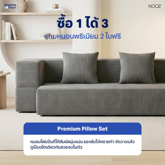 Nooz Mellow โซฟาเบด Cloudy Gray สีเทา