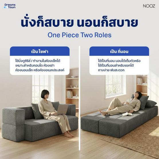 Nooz Mellow โซฟาเบด Cloudy Gray สีเทา