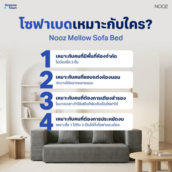 Nooz Mellow โซฟาเบด Cloudy Gray สีเทา