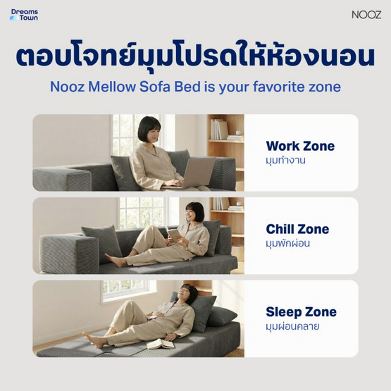 Nooz Mellow โซฟาเบด Cloudy Gray สีเทา