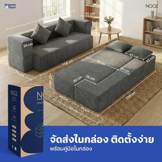 Nooz Mellow โซฟาเบด Cloudy Gray สีเทา