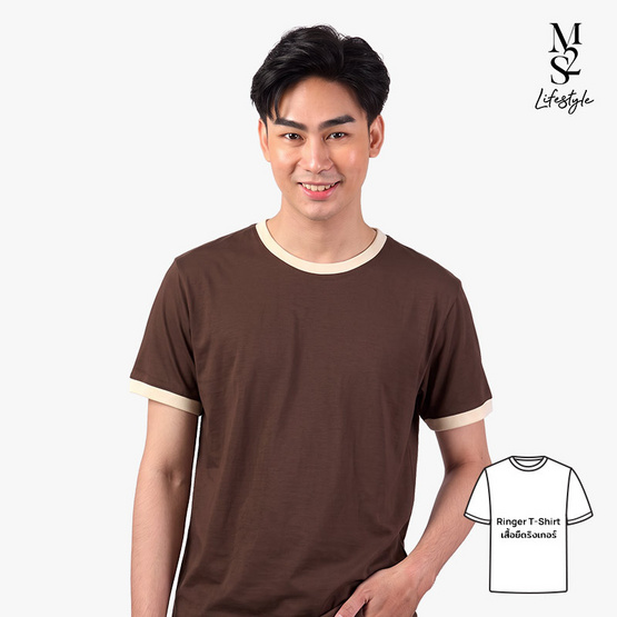 M2S Lifestyle เสื้อยืดริงเกอร์ สีน้ำตาลครีม