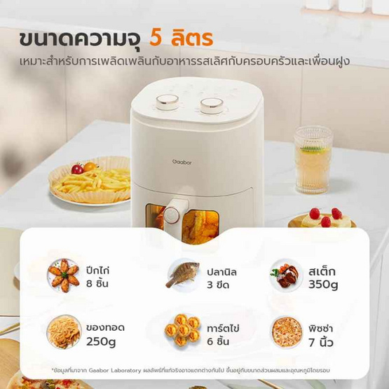 Gaabor หม้อทอดไร้น้ำมัน 5 ลิตร รุ่น AF-45M01A