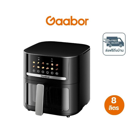 Gaabor หม้อทอดไร้น้ำมัน 8 ลิตร รุ่น AF-80T01A