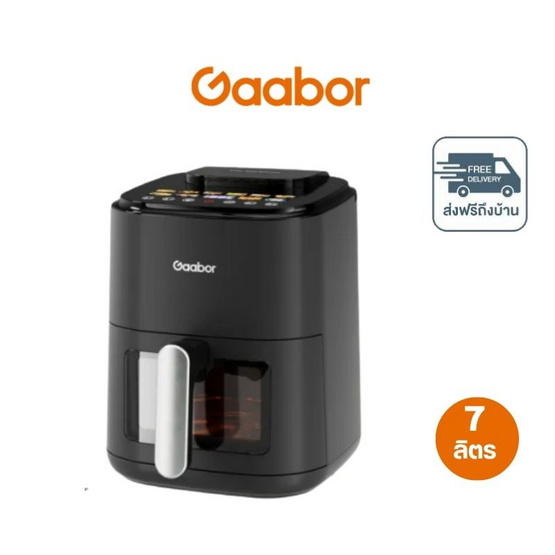 Gaabor หม้อทอดไร้น้ำมัน 7 ลิตร รุ่น AF-70T01A
