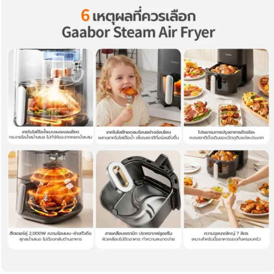 Gaabor หม้อทอดไร้น้ำมัน 7 ลิตร รุ่น AF-70T01A